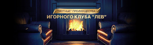 Мобильные игры LEV Gambling Enterprise